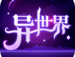 异世界转生模拟器中文版安卓下载