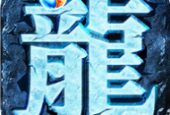 倍攻单职业版最新版游戏免费下载