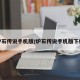 炉石传说手机版/炉石传说手机版下载