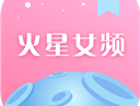 火星女频APP下载：专为女性定制的阅读应用