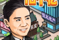 反派我当定了游戏下载与攻略