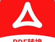 PDF阅读编辑转换器免费版 - 高效PDF处理软件