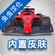 F1方程式赛车官方正版下载 - 安卓赛车竞速王者最新版