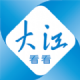 大江看看app下载：生活服务领域的实用软件