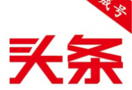 名城头条app：实用本地资讯与全球新闻下载服务