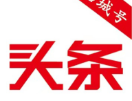 名城头条app：实用本地资讯与全球新闻下载服务