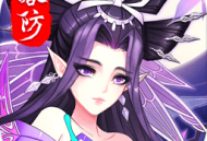 塔防镇魂师百度版下载 - 手机趣味塔防游戏下载