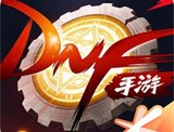 腾讯dnf手游体验服下载与安装指南