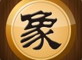 单机中国象棋手机版下载并安装 - 安卓棋牌桌游游戏
