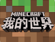 我的世界0.1.2安卓版下载