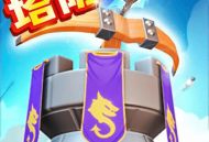 最佳炮手九游版下载攻略与队伍组建技巧