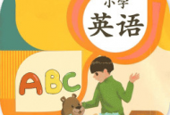 小学英语口语秀app下载：专业英语学习工具