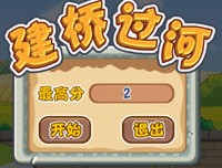 搭桥过河手机版游戏下载 - 安卓版创意休闲益智游戏