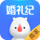 婚礼纪商家版 - 安卓下载与婚礼策划服务