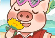 猪猪庄园红包版：休闲合成养成游戏，在线养猪赚钱乐趣无限