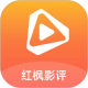 红枫影评 - 影视播放与下载体验