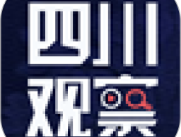 四川观察：四川地区新闻资讯平台，实时下载更新