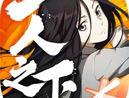 一人之下最新版本下载2024 - 安卓角色扮演游戏下载