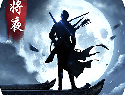 夜之冥王传说黑马手游下载