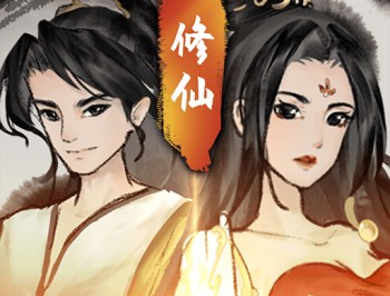 逍遥仙剑传折相思情思绵绵版游戏下载