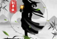 你会修仙吗 - 安卓角色扮演游戏下载官方正版