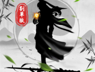 你会修仙吗 - 安卓角色扮演游戏下载官方正版