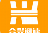 合兴阅读：Android小说漫画下载与阅读