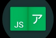 js-dict软件下载：安卓日语学习工具