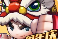 乱斗堂3手游下载：动作射击与放置RPG的融合巨作