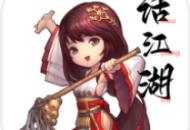 话江湖App：社交聊天与直播下载