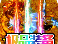 霸世群雄摸金传奇游戏下载 - 安卓角色扮演冒险之旅