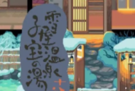 雪屋温泉旅馆官网正版下载：安卓经营养成游戏