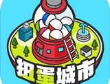 扭蛋城市中文版：模拟经营下载游戏
