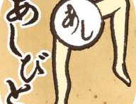 足妖手游：安卓休闲益智游戏下载