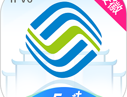 中国移动安徽app下载 - 安徽地区移动用户必备手机助手