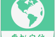 虚拟位置定位精灵免费版软件下载 - 安卓虚拟定位工具