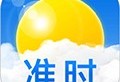 准时天气app下载：全球天气预报服务，实时掌握天气动态