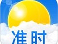 准时天气app下载：全球天气预报服务，实时掌握天气动态
