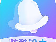 炫酷铃声app下载：海量铃声资源任你选