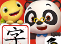 熊猫博士识字app官方版下载