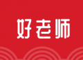 好老师课程官方版：专注教师优质课程资源下载