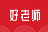 好老师课程官方版：专注教师优质课程资源下载