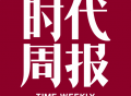 时代周报电子版下载 - 获取最新时事信息的移动应用