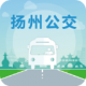 扬州掌上公交下载：实时公交查询与路线规划
