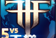 自由之战春运单机版：全新解锁与下载体验