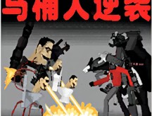 监控人多元战争幽冥泰坦游戏下载