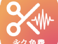 音频编辑提取格式转化软件下载
