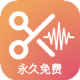 音频编辑提取格式转化软件下载