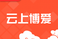 云上博爱客户端APP下载：博爱县融媒体中心的移动新闻视听平台
