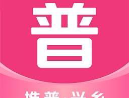 推普兴乡app官方版下载：贵州少数民族普通话学习工具